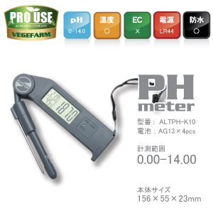 折りたたみ PHメーター　+　温度　PH計　0.0 -14.0　ALTPH-K10