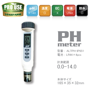 PHメーター　+　温度　PH計　0.0 -14.0　ALTPH-IP651
