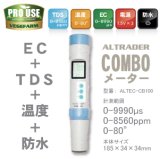 画像: EC+TDSメーター+温度〔自動補正機能〕測定器　0-9990μs/0-8560ppm/0-80°