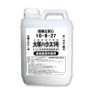 画像: （大塚）ＯＡＴハウス1号　100倍希釈用濃縮原液　2L　水耕栽培用肥料