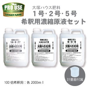 水耕栽培用肥料 アミノハウス 1号 15kg 大塚ハウス OATアグリオ 新規