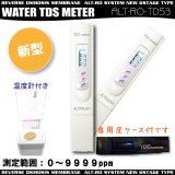 画像: TDSメーター　水質測定器　伝導率計　0-9999ppm ALTDS3