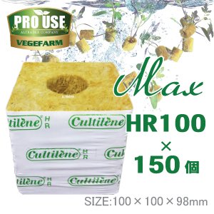 画像: Cultilene ロックウール ブロック MAX HR100×150個セット 100×100×98mm カルチレン社