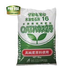 画像: (大塚) OAT ハウス肥料2号　詰替用　200ｇ　水耕栽培用肥料