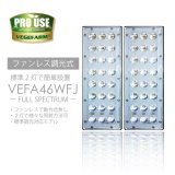 画像: Vegefarm 植物育成 LEDライト VEFA46WFJ