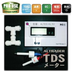 TDSメーター デュアルライン計測 水質測定器 電導度測定 ｐｐｍ