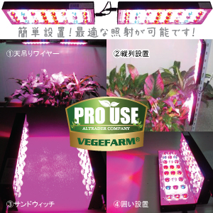 画像: Vegefarm 植物育成用 LEDライト VEFA40WJ ファンレス 調光対応