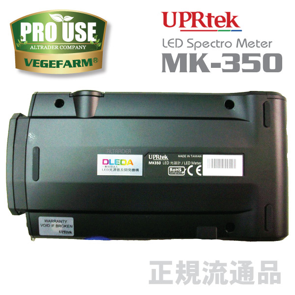 画像: スペクトロナビ MK-350 分光放射照度計 UPRtek 波長スペクトル測定 vegefarm